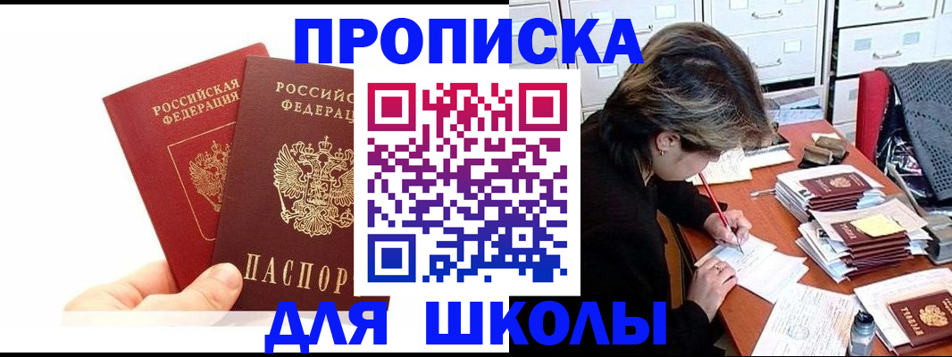 временная регистрация собственник в Таре