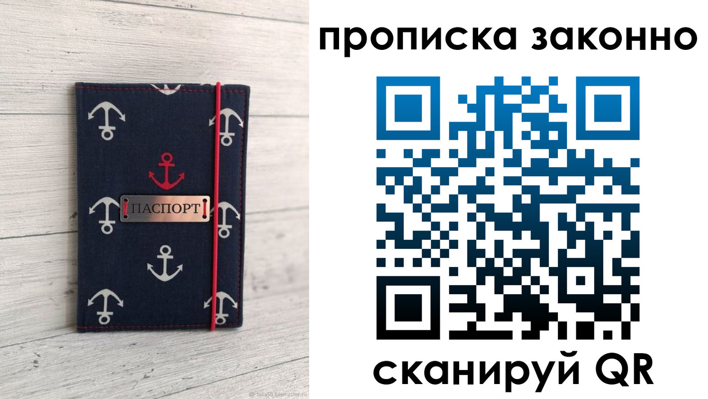 прописка регистрация в Таре