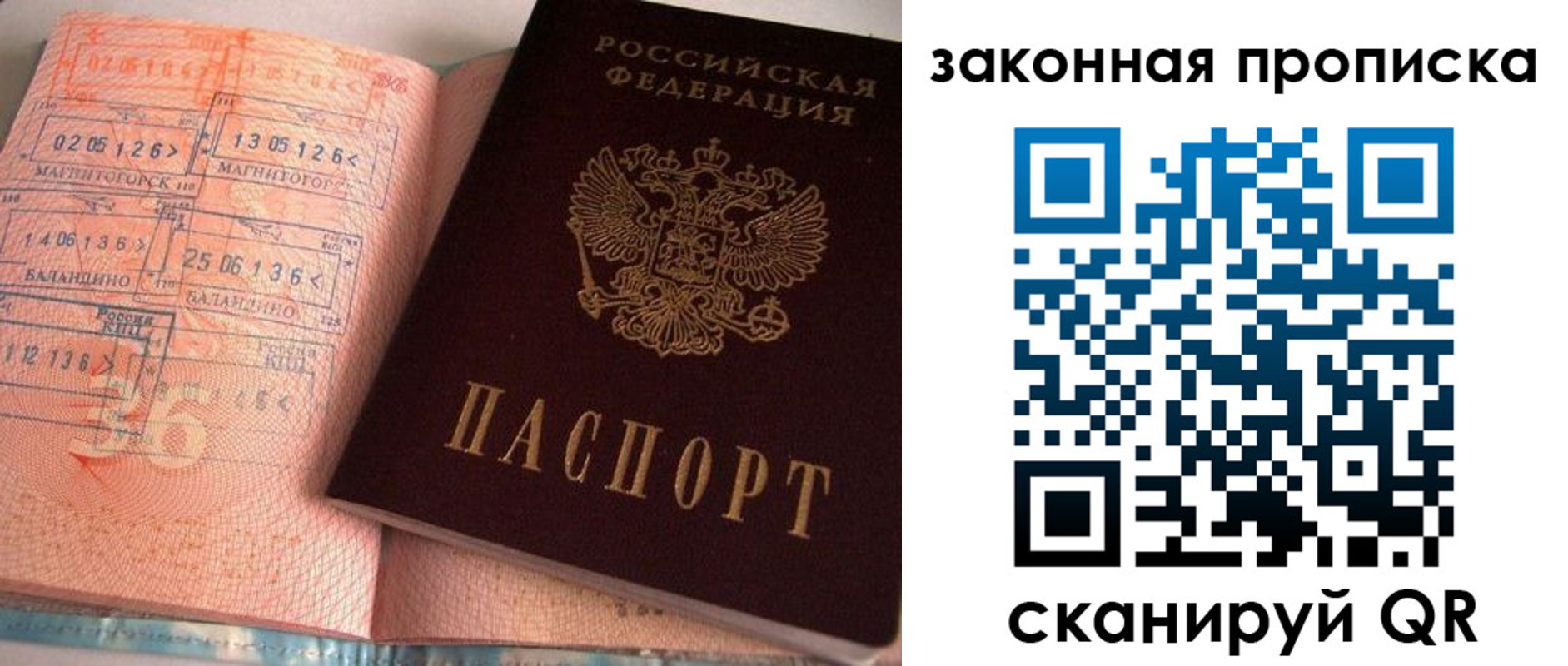 прописка для военкомата в Таре