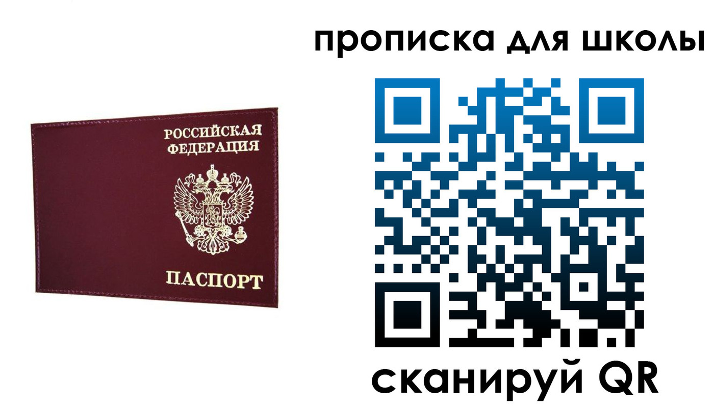 прописка штамп в Таре