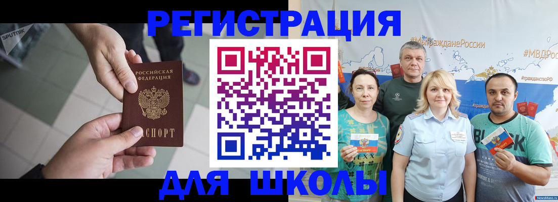 купить прописку в Таре