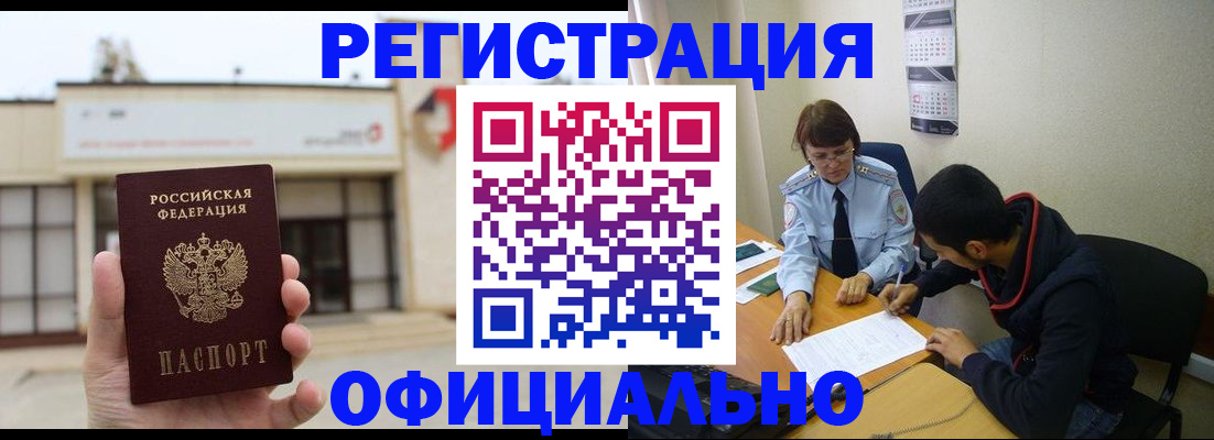 где прописаться в Таре