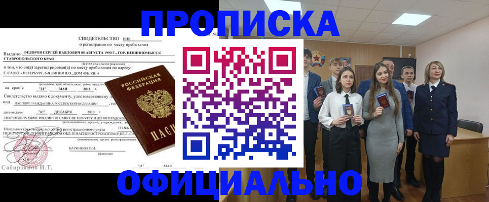 регистрация для школы в Таре