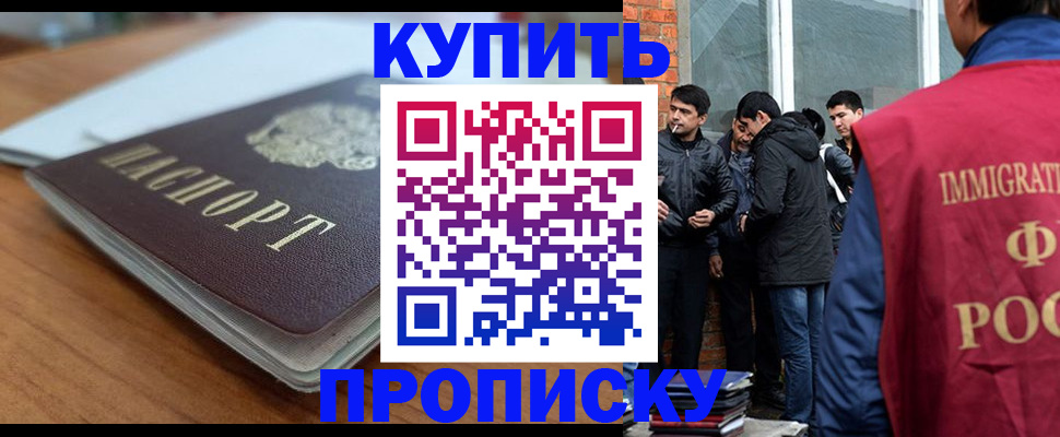 временная регистрация гарантия в Таре