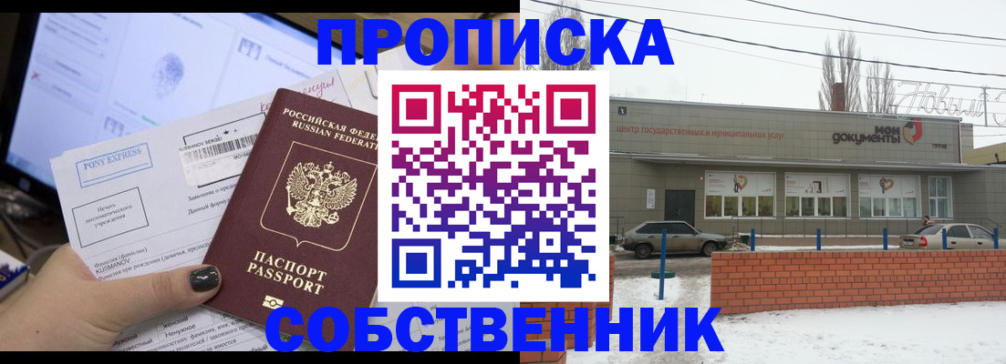 регистрация для дет. сада в Таре